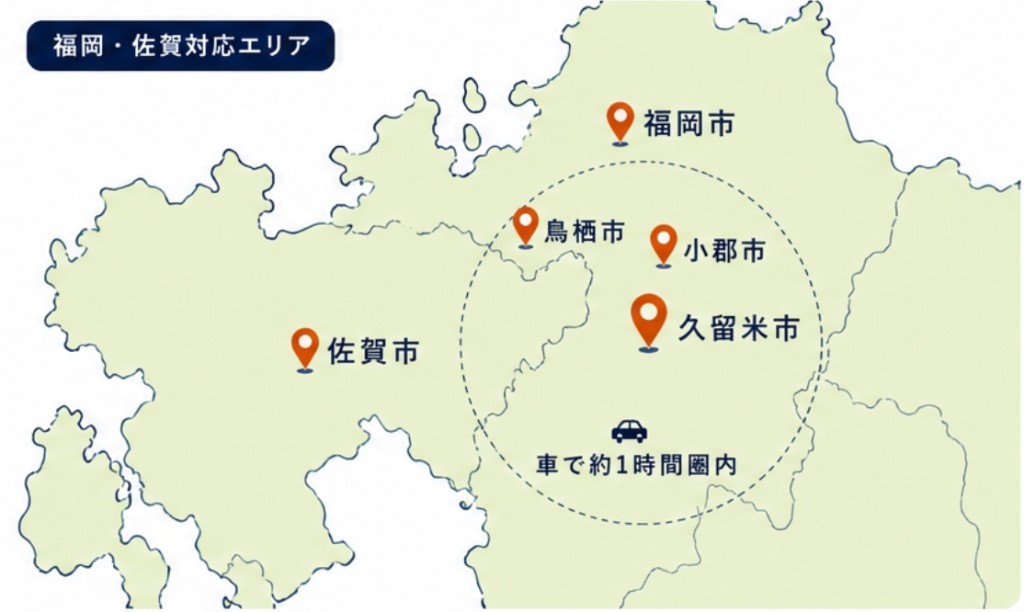 福岡・佐賀対応エリアの地図