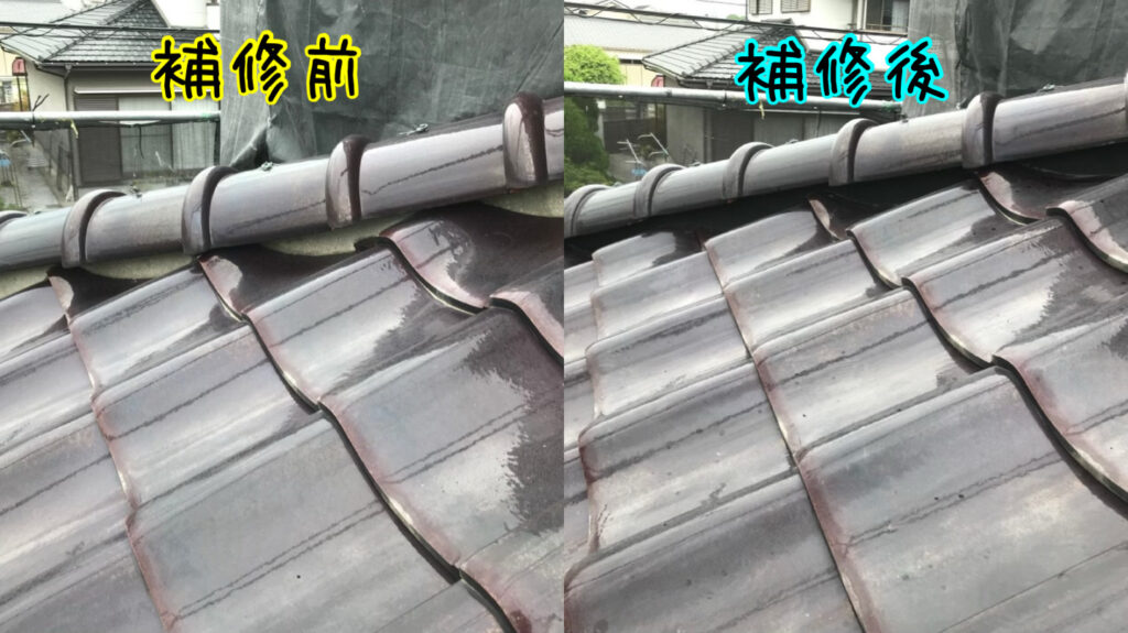 田川市T様の屋根漆喰の補修前と補修後の比較