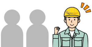 業者【選ばれる理由】