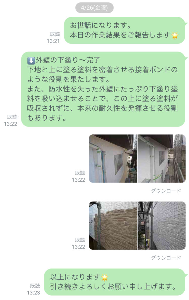 久留米市藤光町S様への作業完了報告