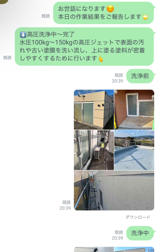 小郡市三沢N様への作業完了報告