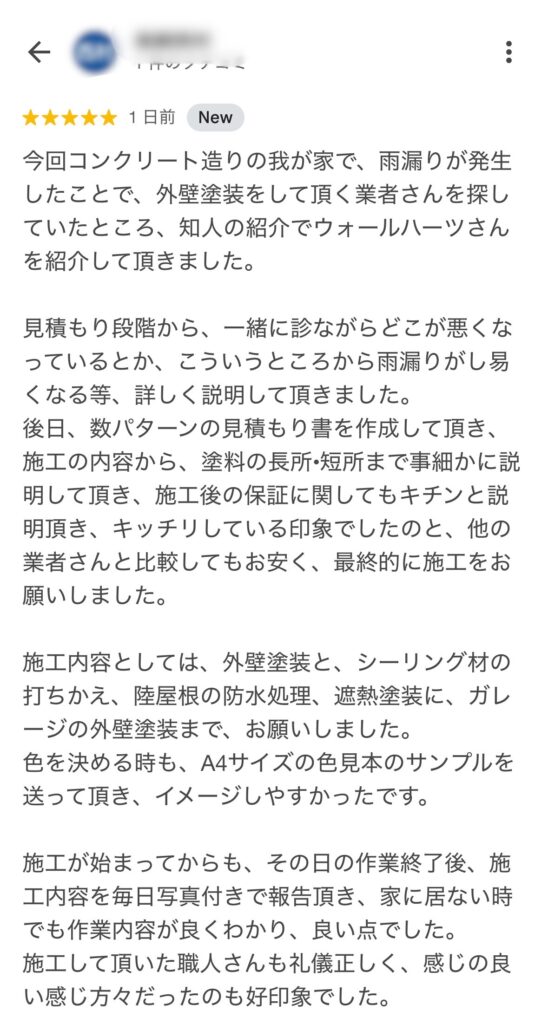 小郡市のN様からのグーグル口コミ