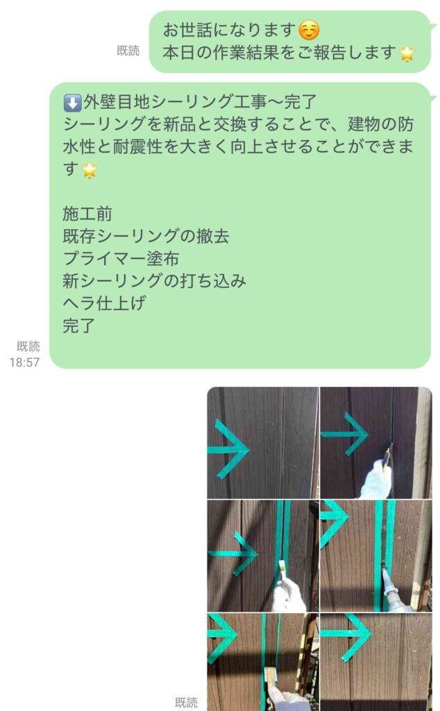 小郡市希みが丘N様への作業完了報告