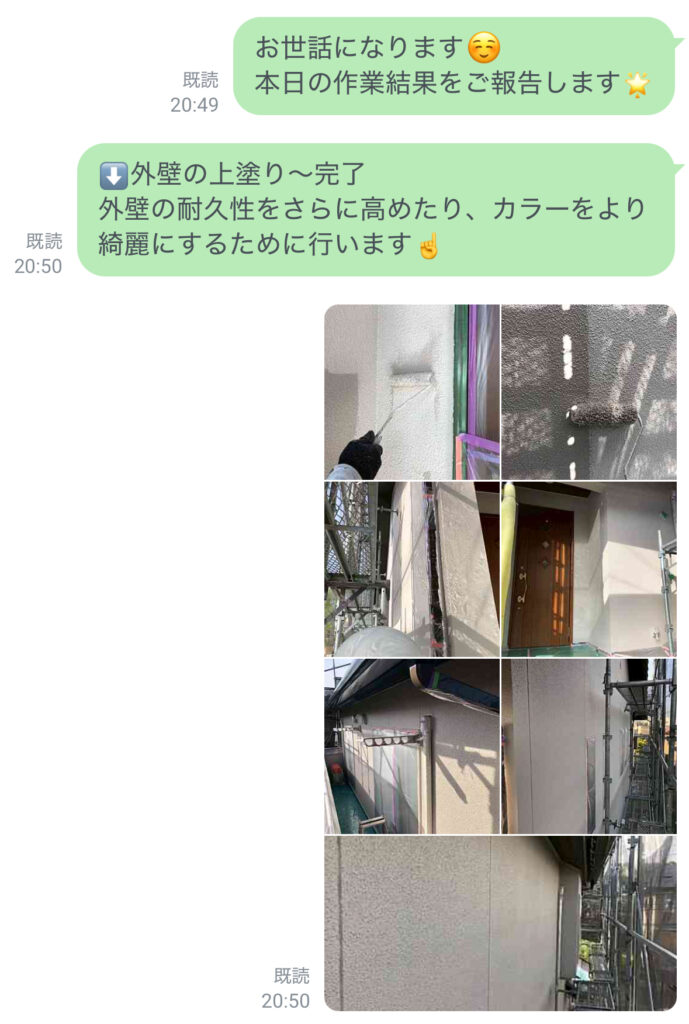 小郡市希みが丘N様への作業完了報告