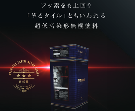 タテイルαプレミアムエディション