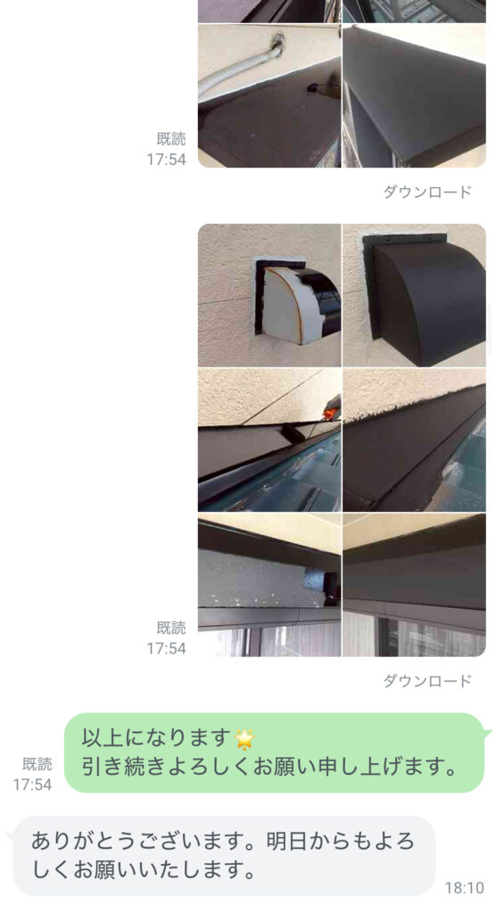 福岡県柳川市筑紫町K様への作業完了報告
