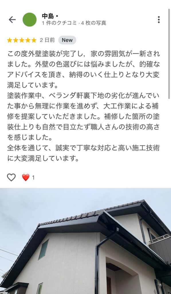 小郡市希みが丘N様からのグーグル口コミ