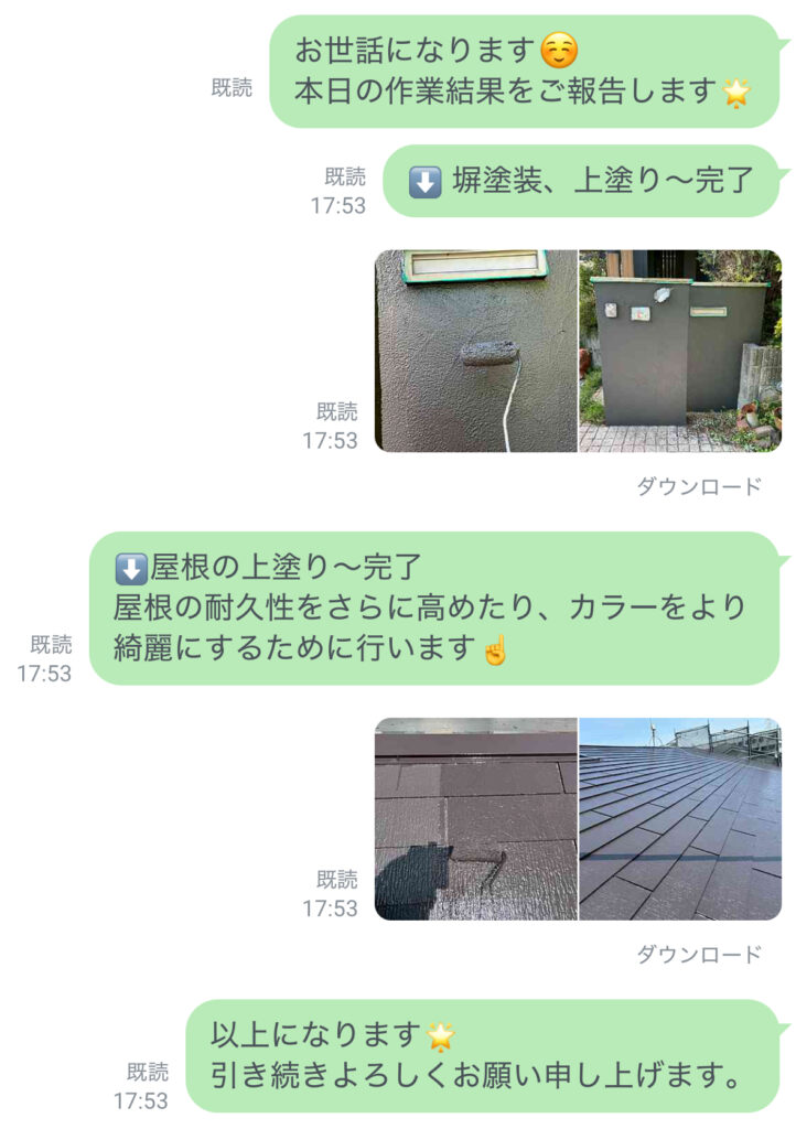 小郡市美鈴が丘I様邸への作業完了報告