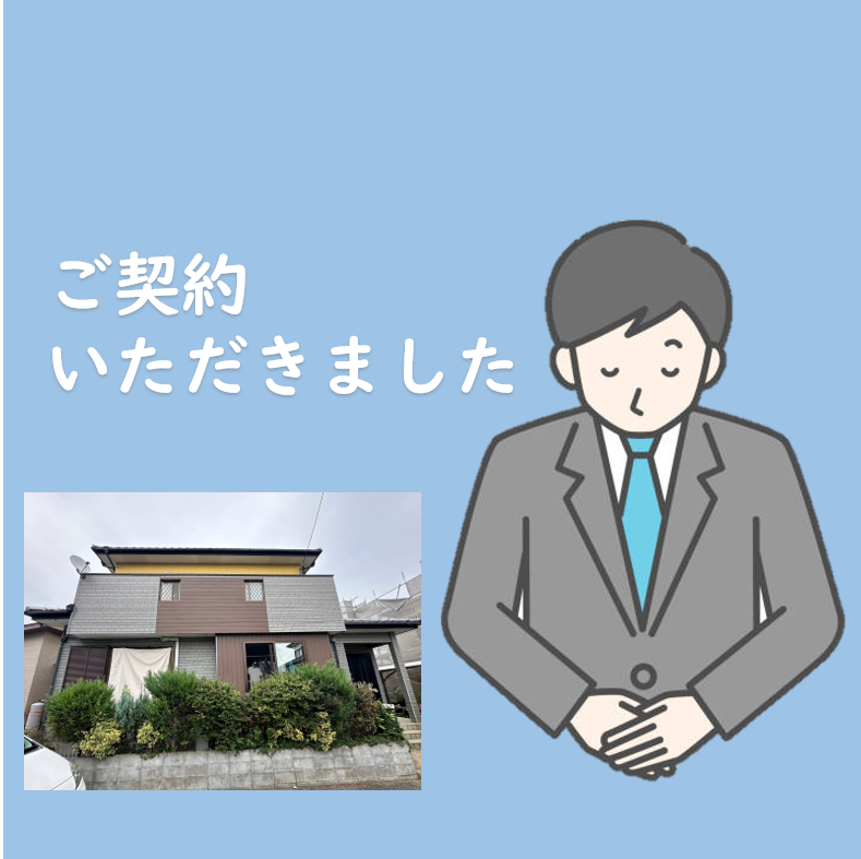 久留米市三瀦町のN様より外壁塗装・シーリング工事のご契約
