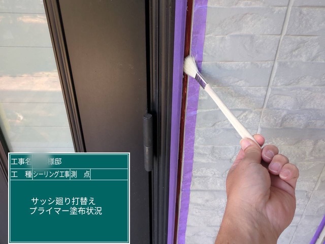 佐賀県三養基郡みやき町U様邸のサッシ周りシーリングのプライマー塗布