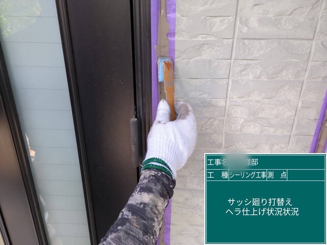 佐賀県三養基郡みやき町U様邸のサッシ周りシーリングのヘラ仕上げ