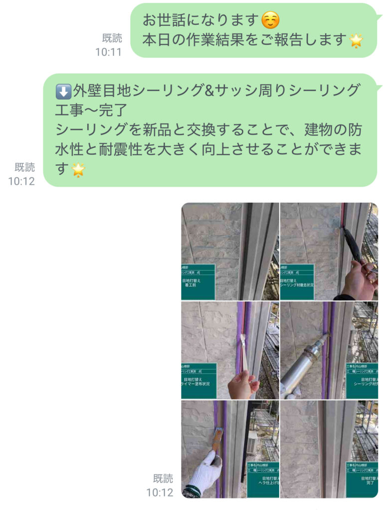 佐賀県三養基郡みやき町U様への作業完了報告