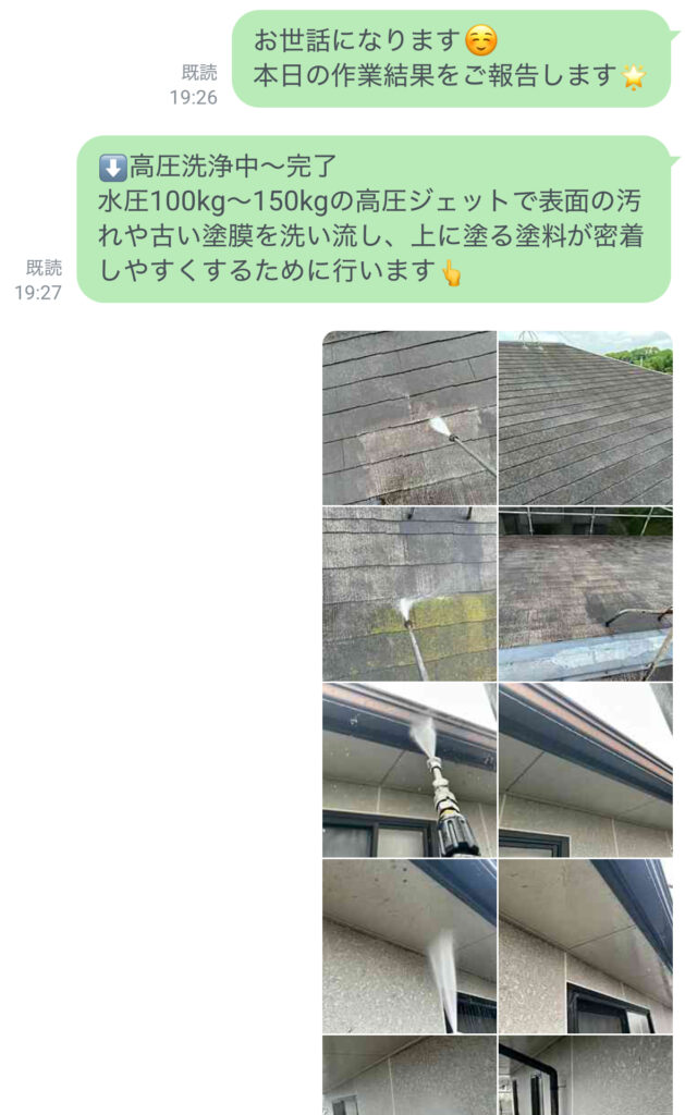 佐賀県三養基郡みやき町U様への作業完了報告