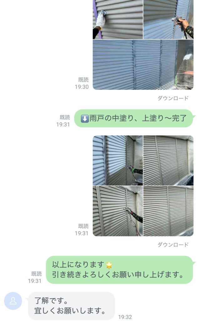 柳川市三橋町F様への作業完了報告