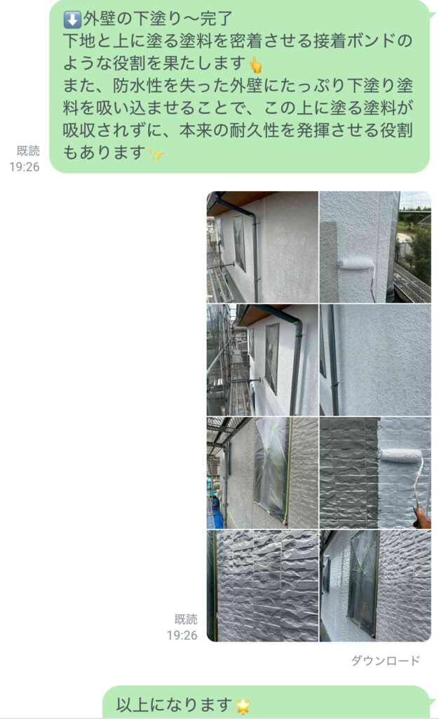 佐賀県三養基郡みやき町U様への作業完了報告