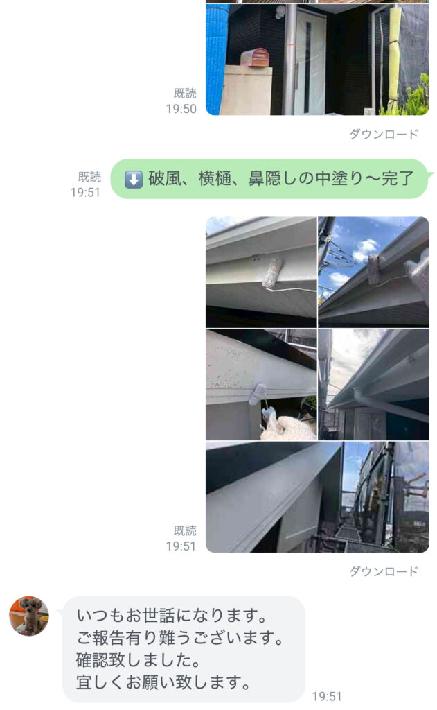 糟屋郡宇美町K様への作業完了報告