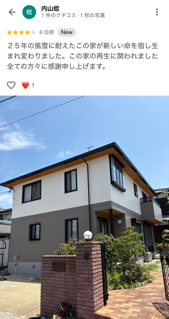佐賀県三養基郡みやき町U様からのグーグル口コミ