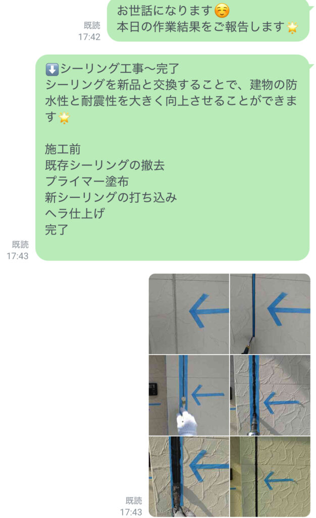 久留米市西町S様への作業完了報告