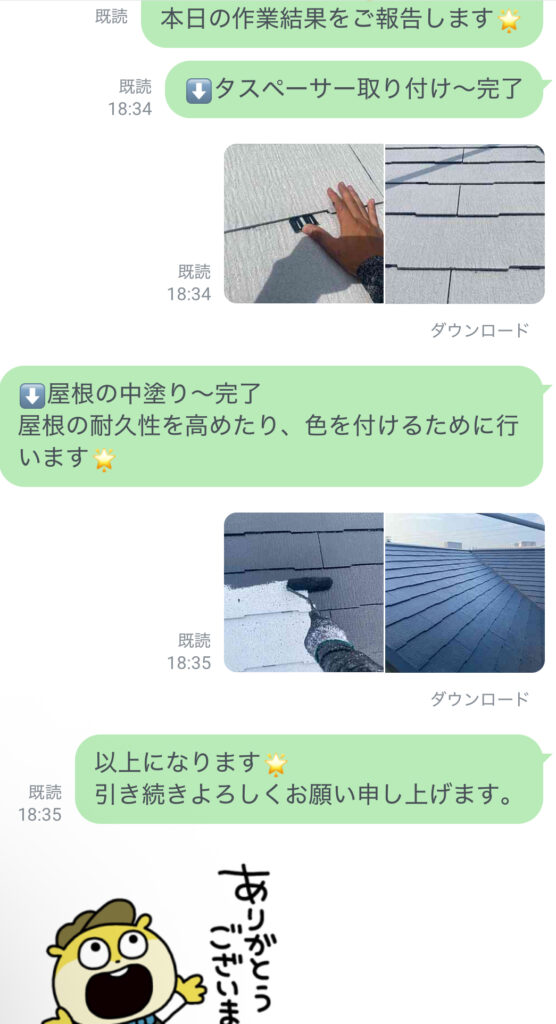久留米市西町S様への作業完了報告