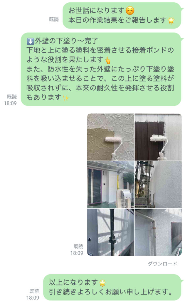 久留米市西町S様への作業完了報告