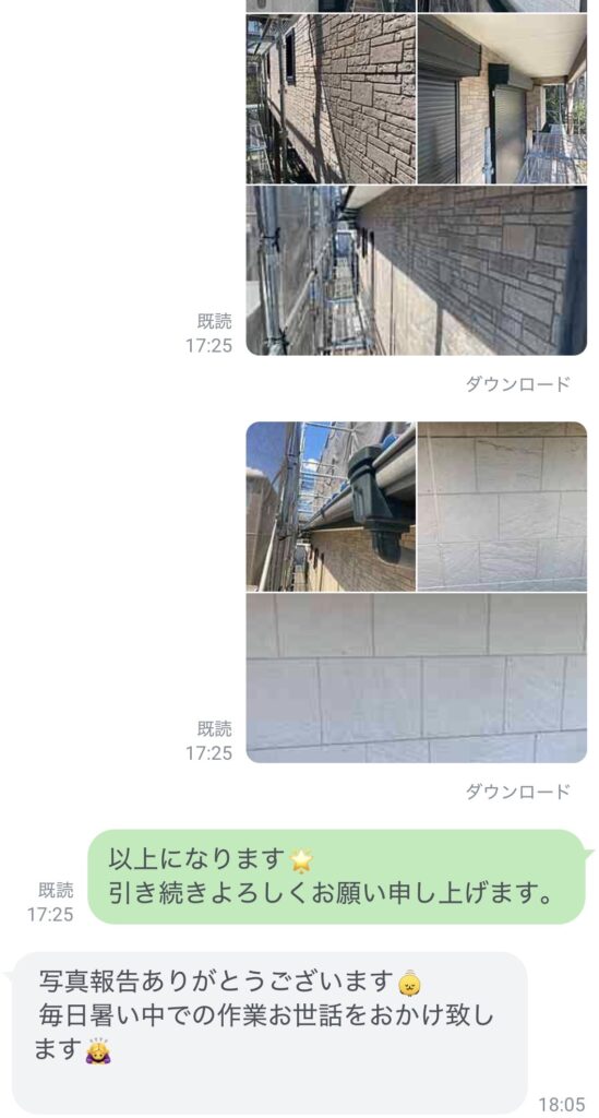福岡県久留米市大善寺町のK様への作業完了報告