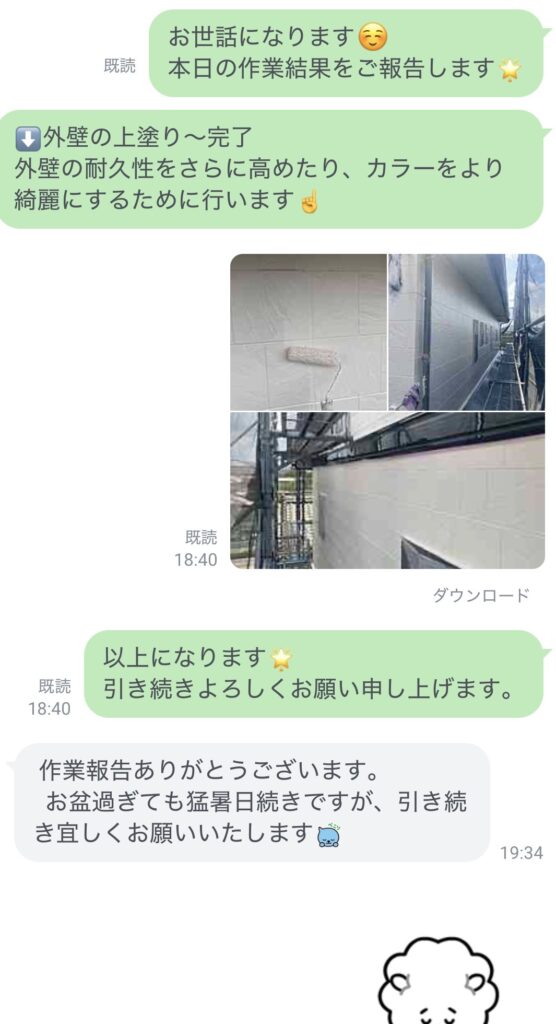 久留米市大善寺町K様への作業完了報告