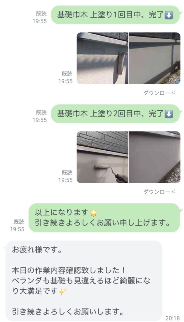 久留米市M様への作業完了報告