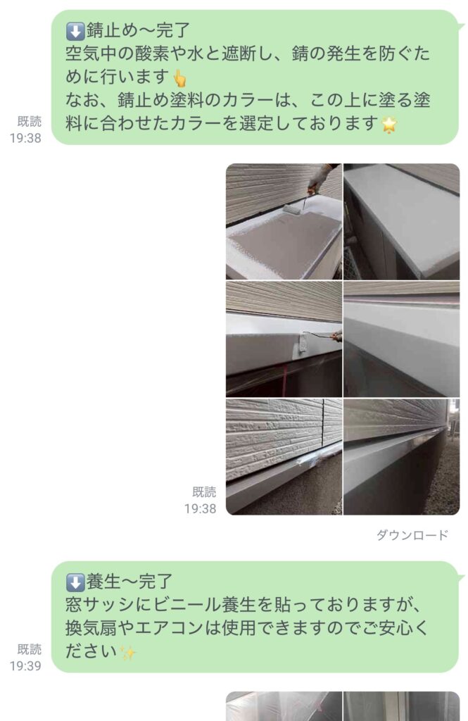 久留米市梅満町のU様への作業完了報告