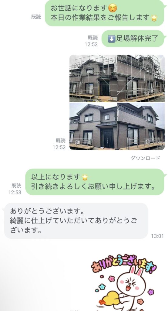 柳川市南浜武・O様への作業完了報告