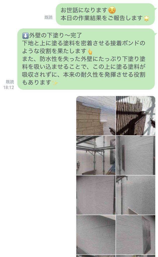 久留米市野中町のM様への作業完了報告