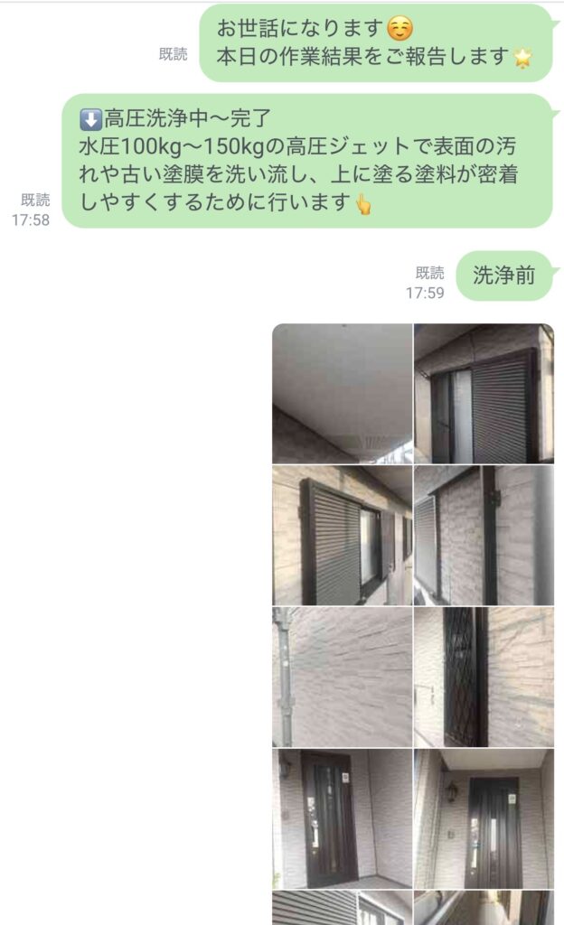 久留米市三潴町H様への作業完了報告