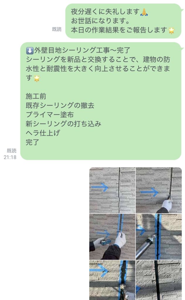 久留米市三潴町H様への作業完了報告