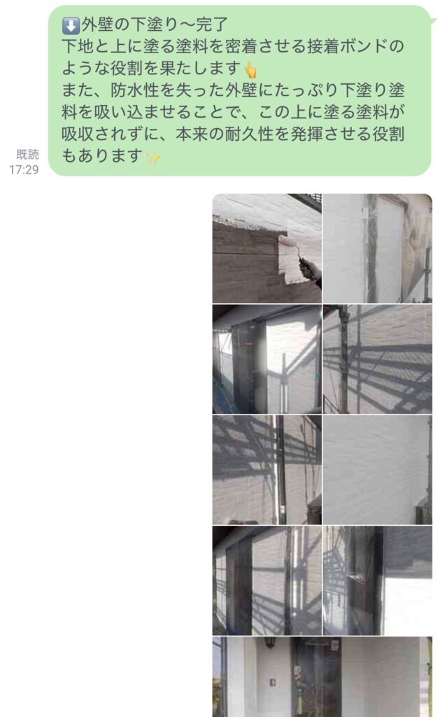 久留米市三潴町H様への作業完了報告