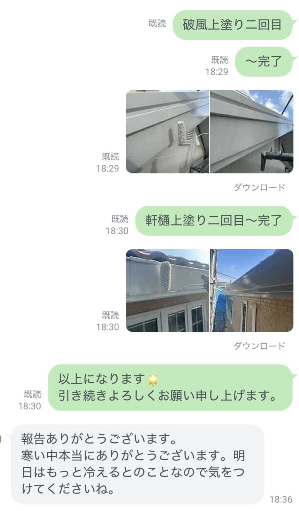 久留米市大善寺H様への作業完了報告