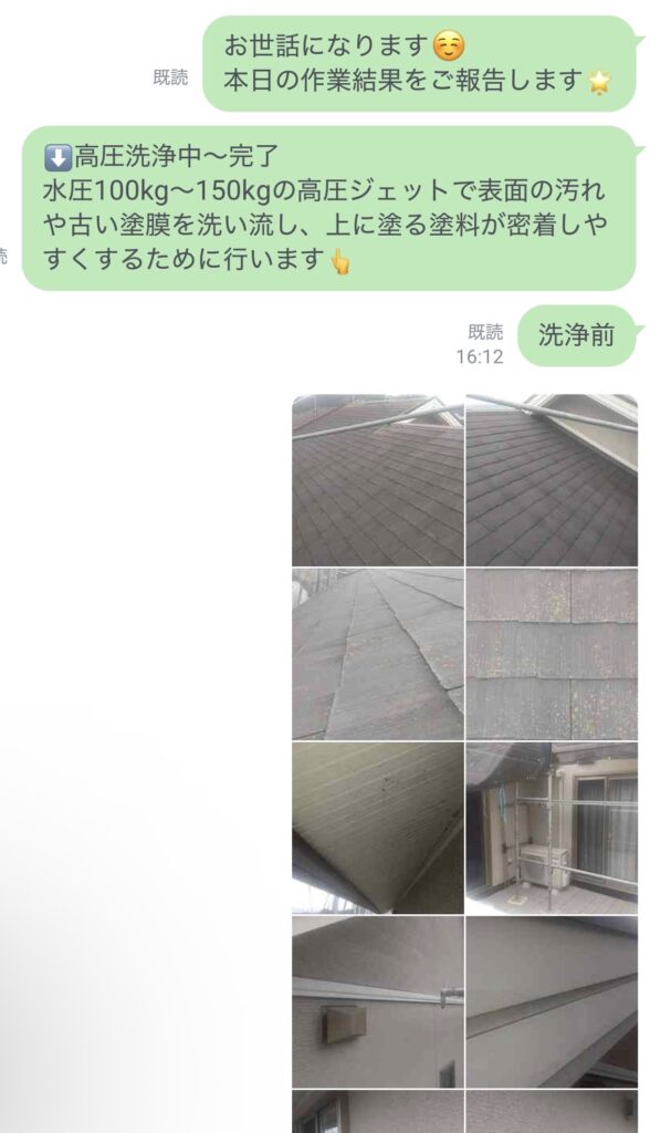 久留米市T様への作業完了報告