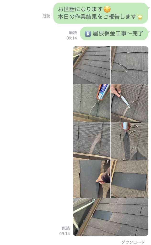 久留米市T様邸への作業完了報告