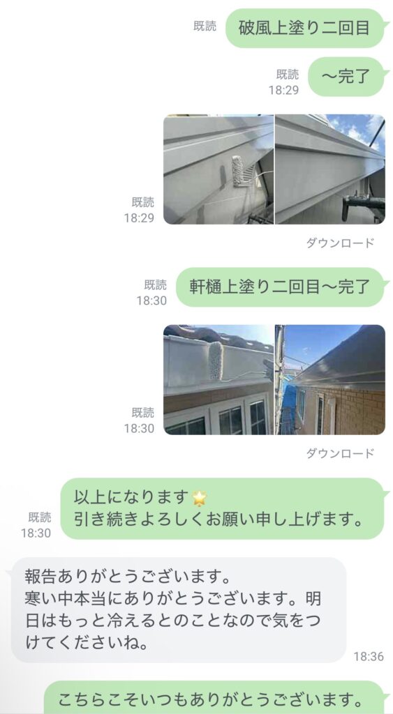 小郡市三国ヶ丘M様への作業完了報告