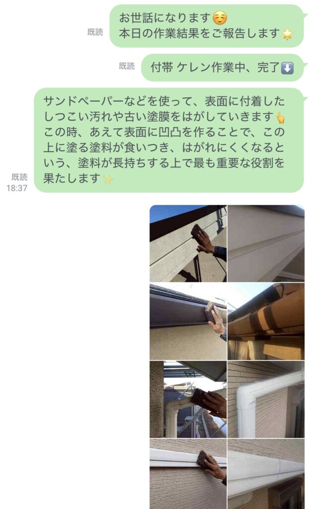 久留米市T様への作業完了報告