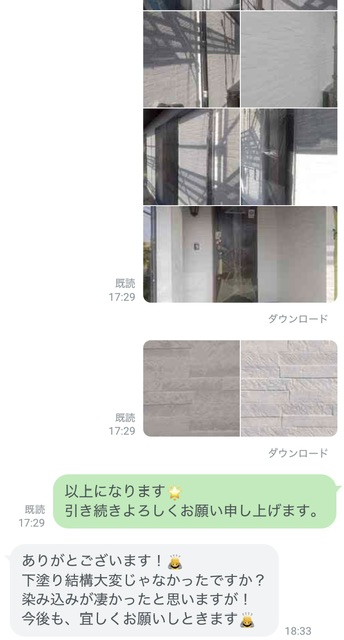 久留米市三瀦町H様への作業完了報告