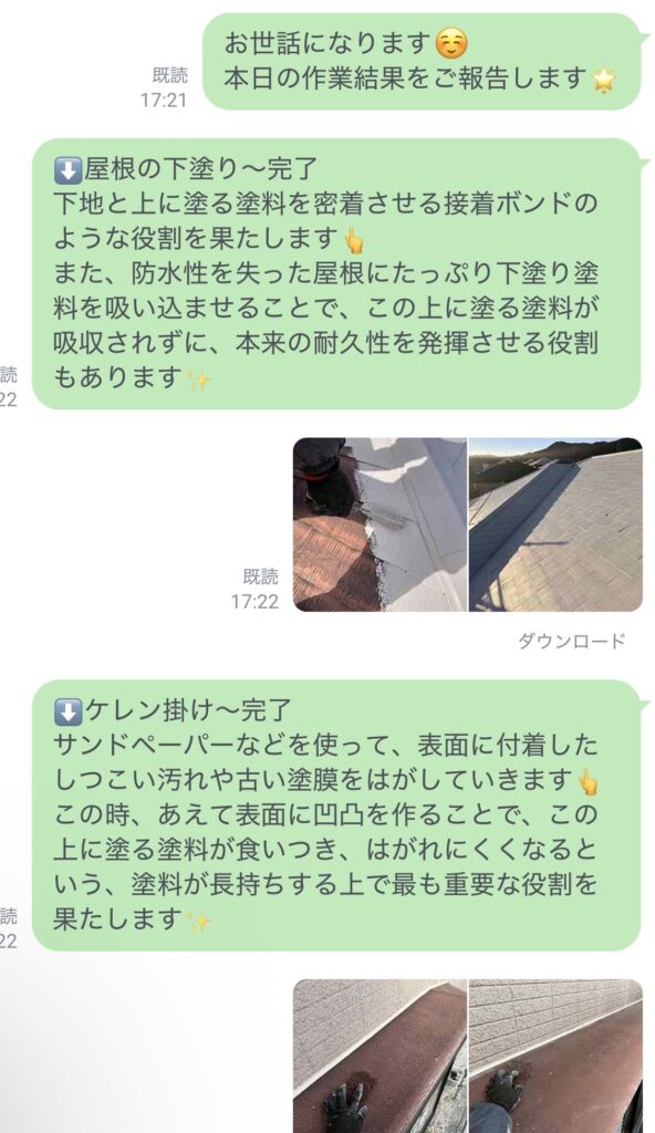 久留米市T様への作業完了報告
