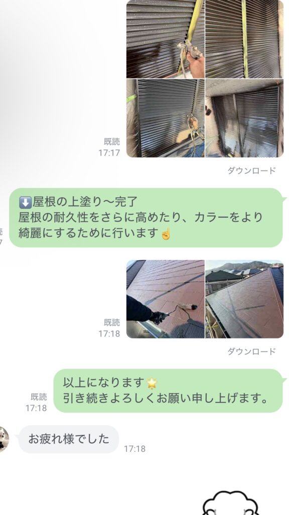 佐賀県三養基郡基山町T様への作業完了報告