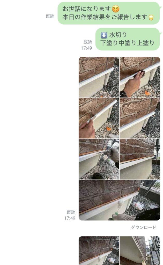 佐賀県鳥栖市古野町S様への作業完了報告