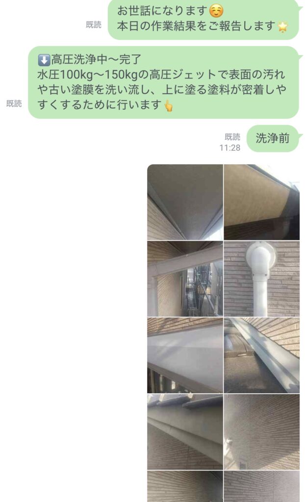 久留米市梅満町F様への作業完了報告