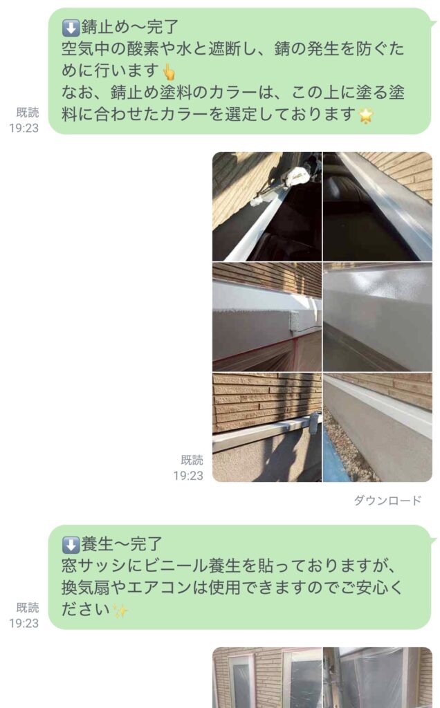 久留米市梅満町F様への作業完了報告