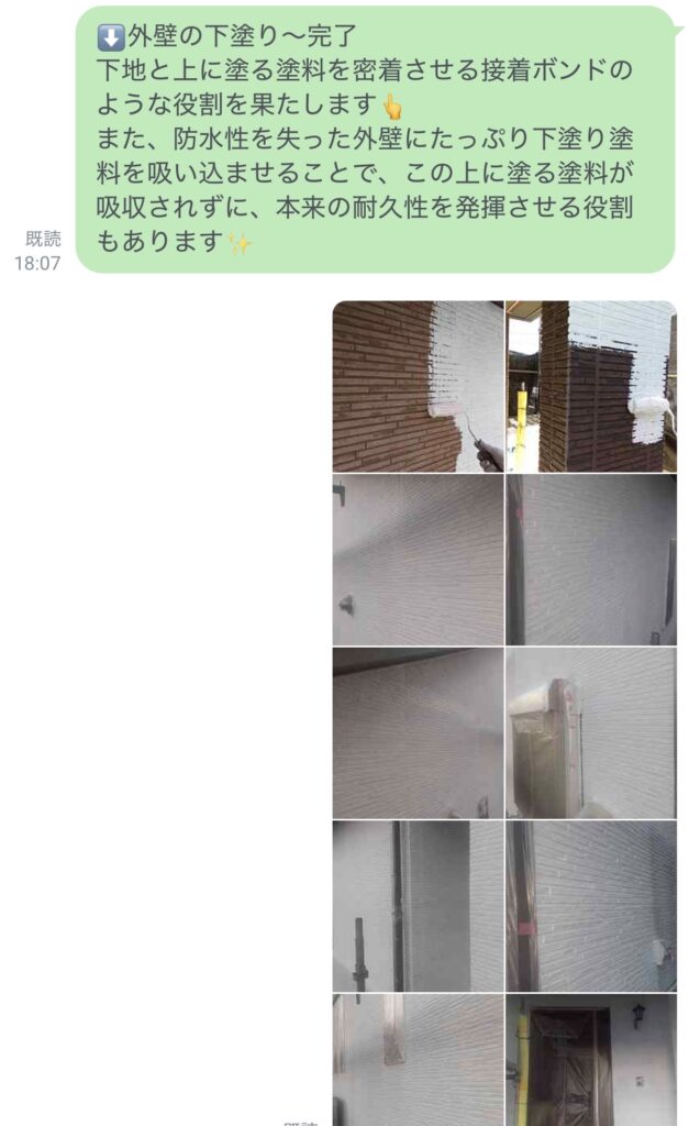 久留米市梅満町F様への作業完了報告