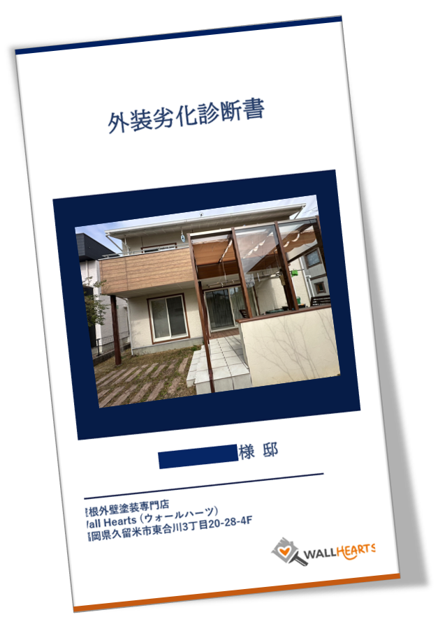 佐賀県鳥栖市蔵上のM様邸の劣化診断書