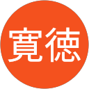 太田寛徳