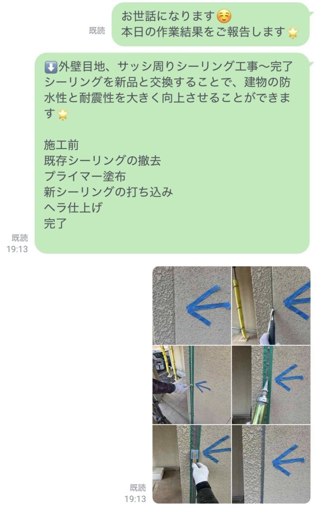 福岡県小郡市-外壁塗装-K様への作業完了報告