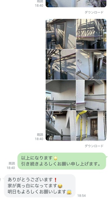 福岡県小郡市-外壁塗装-K様への作業完了報告