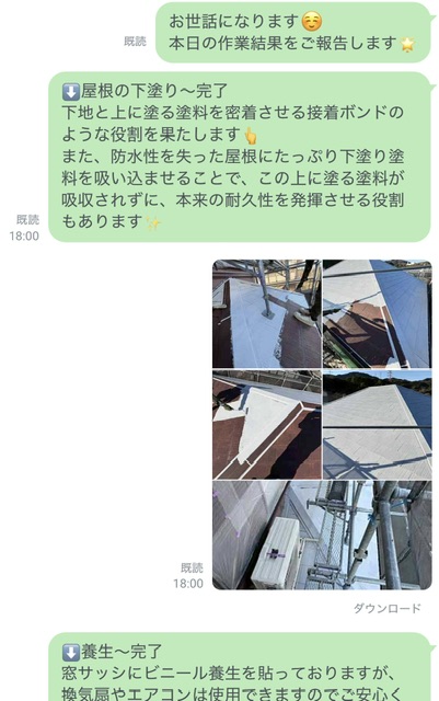 福岡県久留米市-屋根外壁塗装-K様への作業結果報告